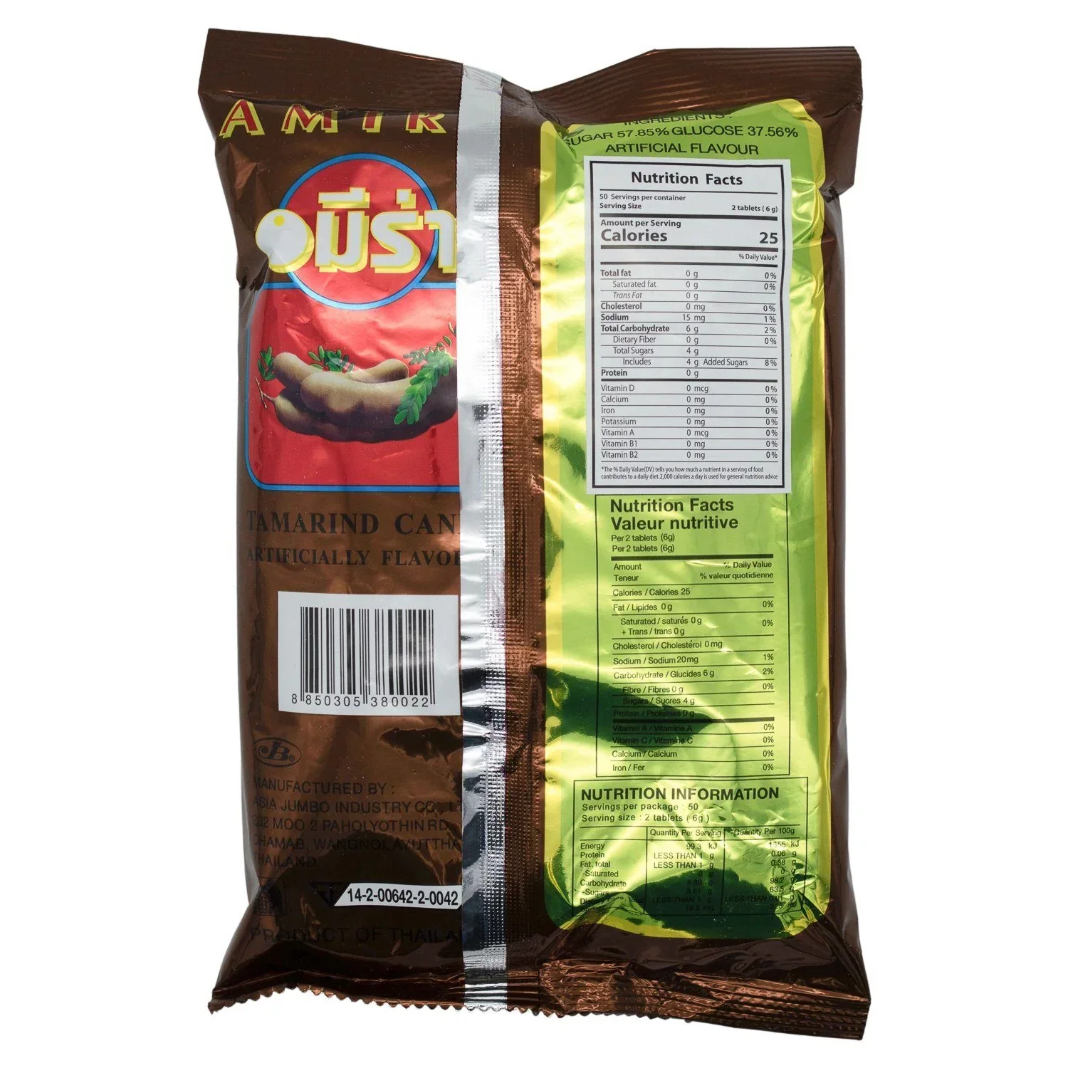 Amira - Tamarind Candy (100 Pieces) 300g (10.5oz) - Image 2