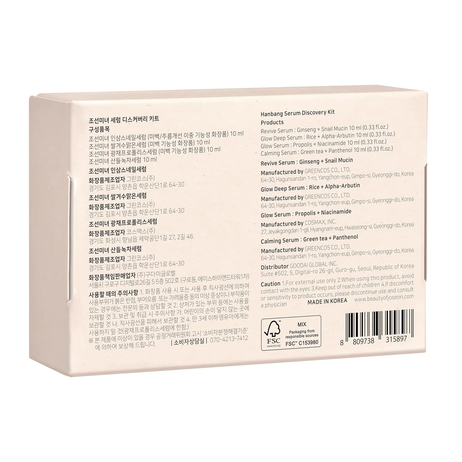 Beauty Of Joseon Hanbang Serum Discovery Kit - Image 7