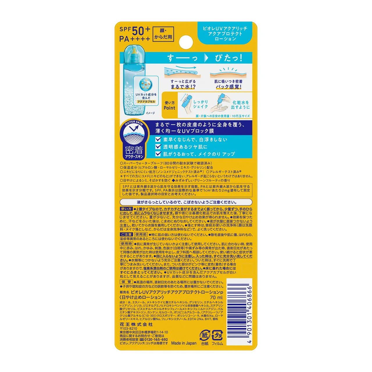 Biore UV Aqua Rich Aqua Protect Lotion SPF 50+ PA++++ - Image 2