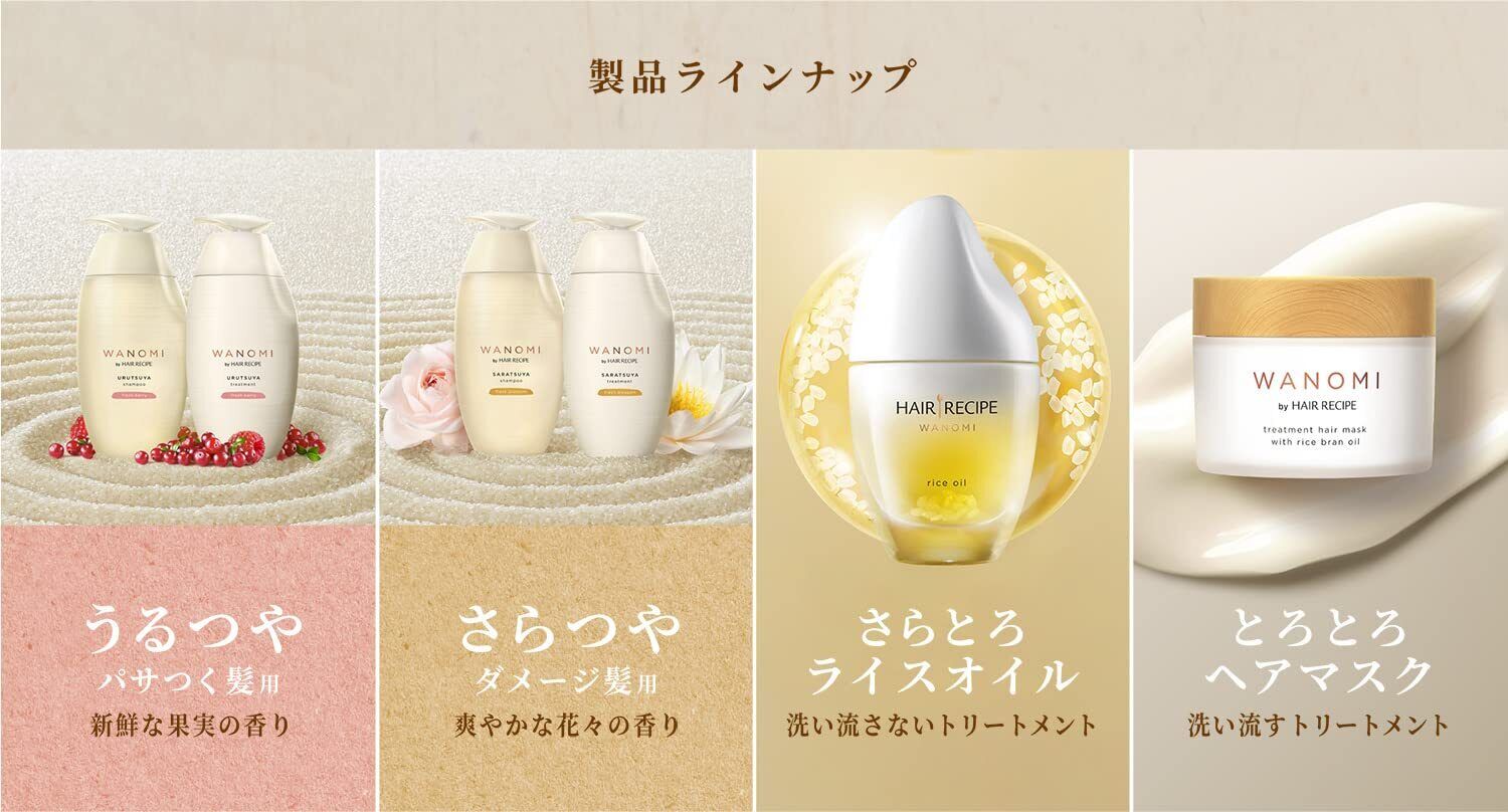 Hair Recipe Wanomi Rice Hair Oil - Image 3