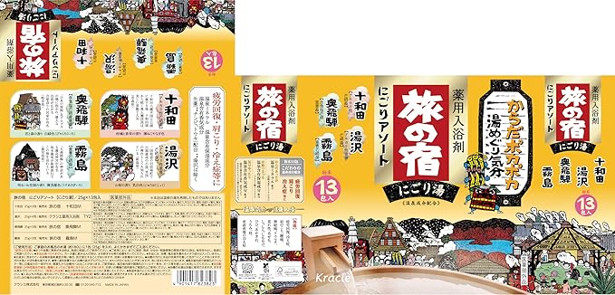 Kracie TABI NO YADO Nigori Cloudy Hot Spring Series Assortment Bath Salts - Image 2