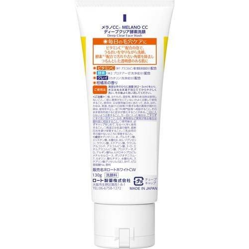 Rohto Melano CC Deep Clear Enzyme Face Wash - Image 2
