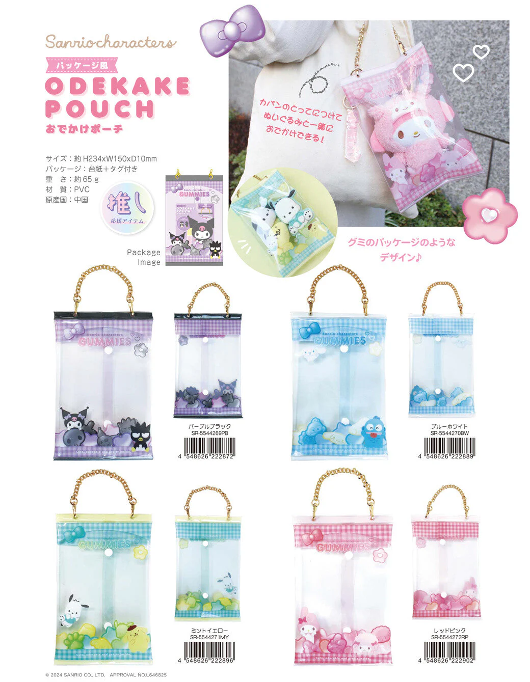 Sanrio Gummies Outing PVC Pouch [Cinnamoroll & Hangyodon] - Image 3