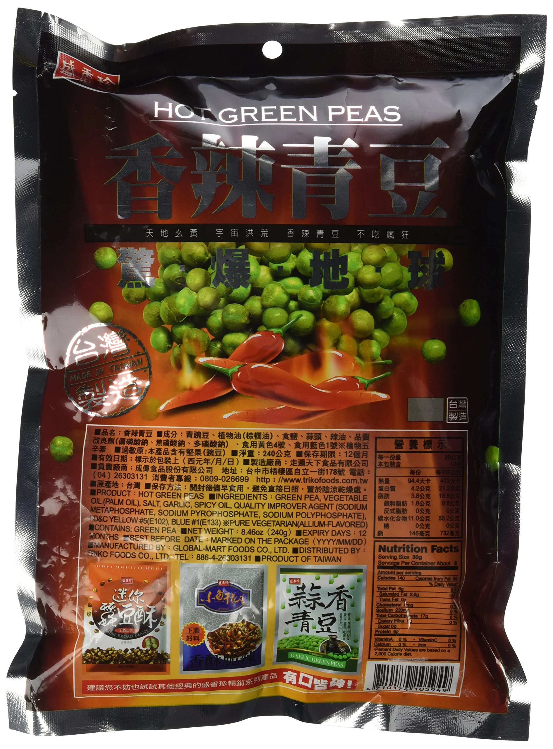 Sheng Xiang Zhen (Triko) Hot Green Peas 8.46oz - Image 2
