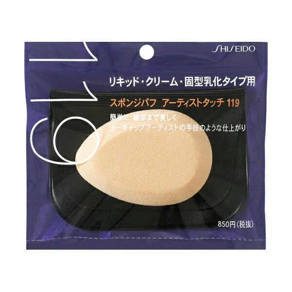 Shiseido Foundation Sponge 119 - Image 2